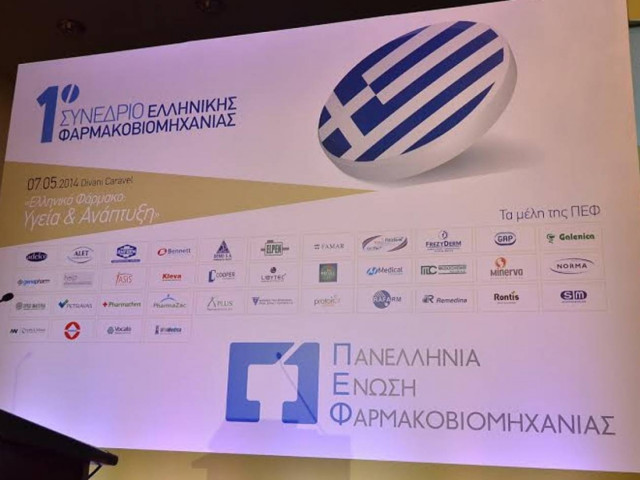 Το ελληνικό φάρμακο στο προσκήνιο