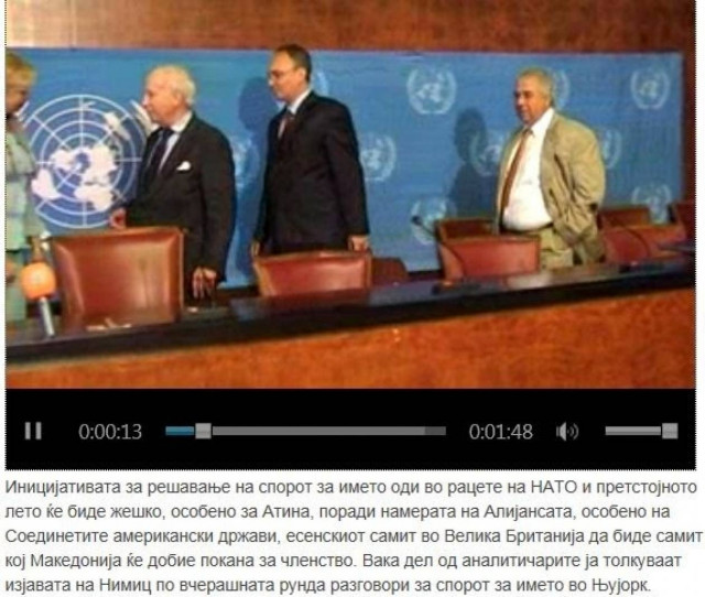 «Καυτό» το καλοκαίρι στην Αθήνα για το όνομα των Σκοπίων