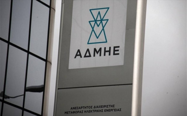 Έληξε η προθεσμία εκδήλωσης ενδιαφέροντος για το ΑΔΜΗΕ