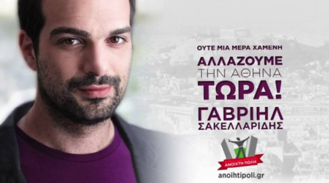 Δημοτικές εκλογές 2014 - Το προεκλογικό σποτ του Γ. Σακελλαρίδη (vid)