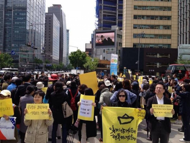 Πορεία πραγματοποίησαν οι γονείς των παιδιών που χάθηκαν στο ναυάγιο του Sewol