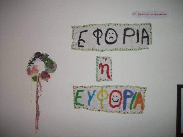 Δεν υπάρχει αυτό που σκέφτηκαν τα Κρητικόπουλα – Αγνώριστη η Εφορία (pics)