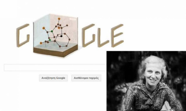 Dorothy Hodgkin: Ποια ήταν η βρετανίδα που τιμά σήμερα η Google