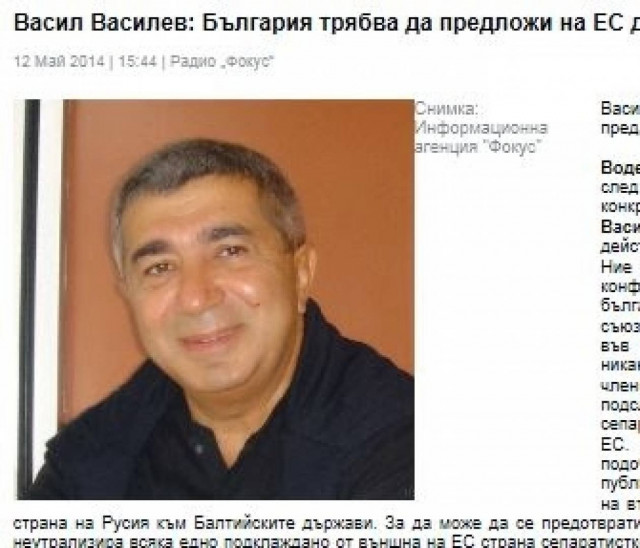 Βούλγαρος Αναλυτής: «Η Τουρκία επιβουλεύεται τη Βουλγαρία και την Ελλάδα»