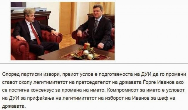 Αλβανικό Κόμμα Σκοπίων: Αλλαγή ονόματος για να αναγνωρίσουμε τον Πρόεδρο