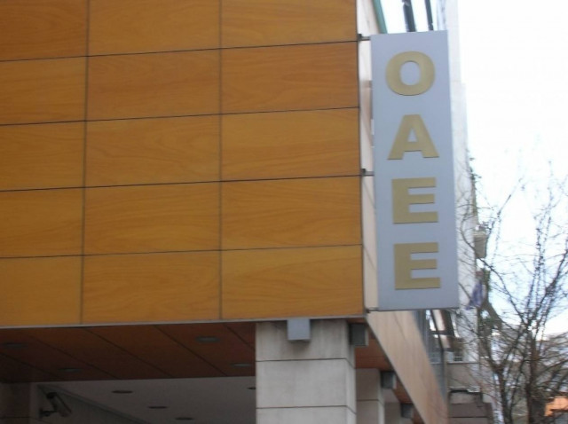 ΟΑΕΕ: Σταθερή αύξηση των συνταξιούχων