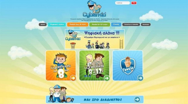 Χιλιάδες επισκέπτες στη διαδικτυακή «Αλάνα»