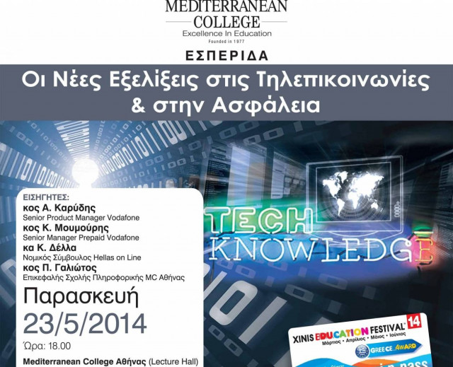 Εσπερίδα για τις Τηλεπικοινωνίες από το Mediterranean College