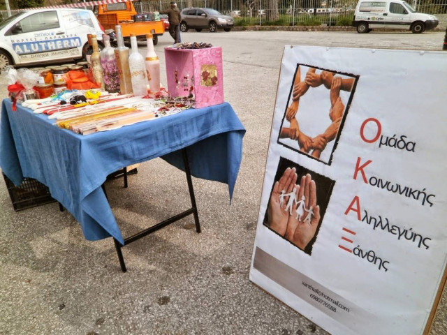 Ξάνθη: Στο στόχαστρο της Εφορίας η Ομάδα Κοινωνικής Αλληλεγγύης