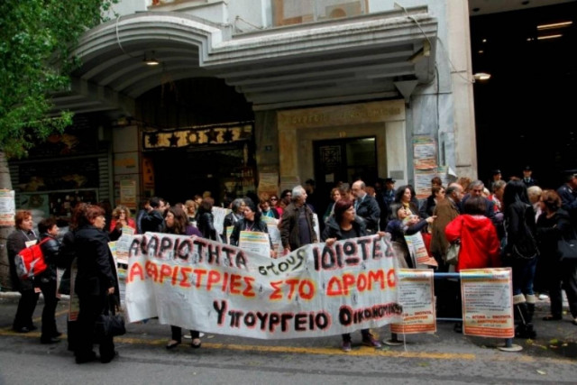 Δικαιώθηκαν οι καθαρίστριες του υπ. Οικονομικών