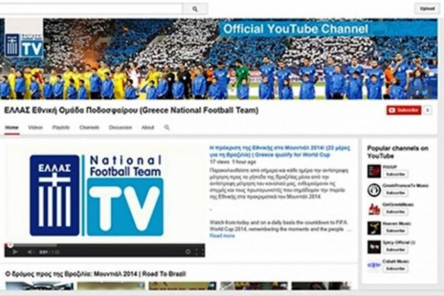 Ελλάδα: Στον… αέρα το επίσημο κανάλι