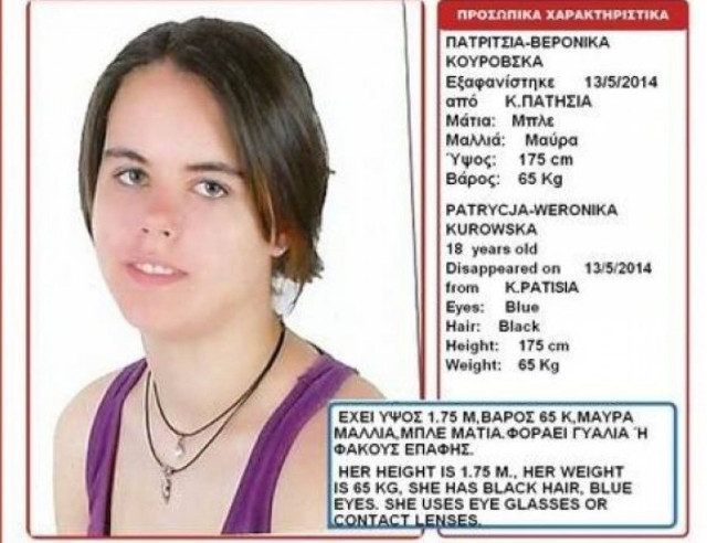 Ώρες αγωνίας για την 17χρονη που εξαφανίστηκε από τα Πατήσια