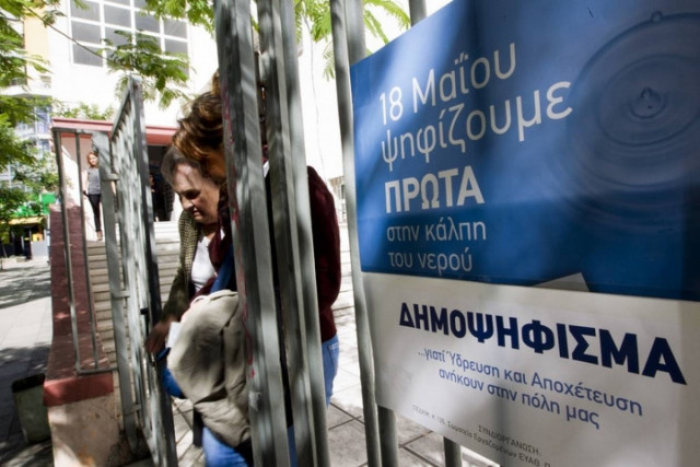 Αποτελέσματα εκλογών 2014-Θεσσαλονίκη: «Όχι» στην ιδιωτικοποίηση του νερού