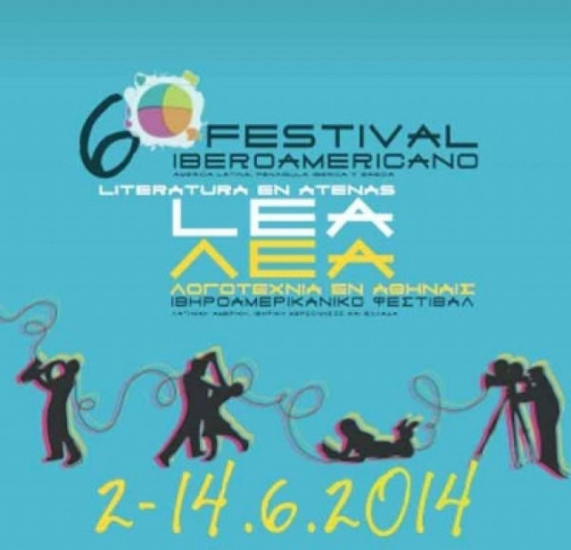 Το 6ο Φεστιβάλ Λογοτεχνία εν Αθήναις έρχεται τον Ιούνιο