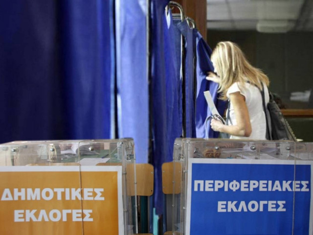 Πού ψηφίζω- Εκλογές 2014: Βρείτε το εκλογικό σας κέντρο με ένα κλικ!