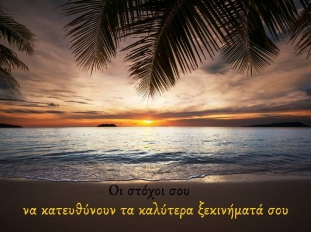 Τι λένε τα άστρα σήμερα, 23/5
