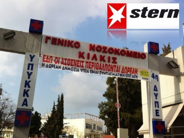 Αστρολογική επικαιρότητα 24/5: Ρεπορτάζ του περιοδικού Stern για την υγεία στην Ελλάδα