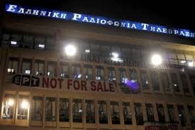 ΣτΕ: Νόμιμο και συνταγματικό το κλείσιμο της ΕΡΤ