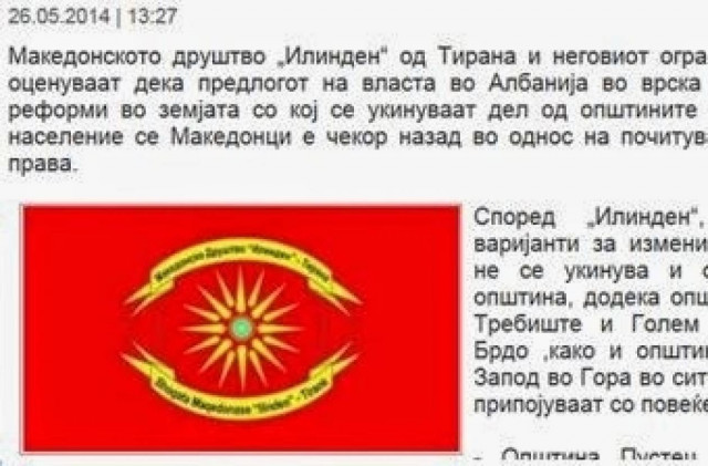 Σλάβοι: Aντιδρούν για την κατάργηση των δήμων τους στην Αλβανία