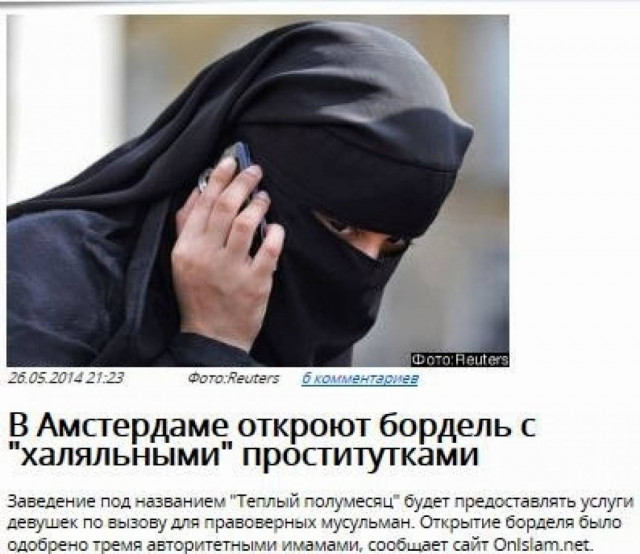 «Χαλάλ» πόρνες για Μουσουλμάνους  στο Άμστερνταμ