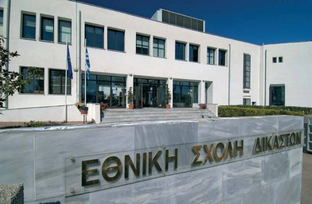 Έως Τετάρτη οι εγγραφές υποψηφίων στην Σχολή Δικαστικών Λειτουργών