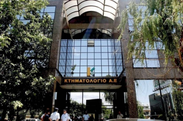 «Βόμβα»: Στάση πληρωμών κήρυξε το Εθνικό Κτηματολόγιο