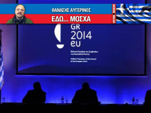 H θλίψη της ανύπαρκτης εξωτερικής μας πολιτικής και όχι μόνο