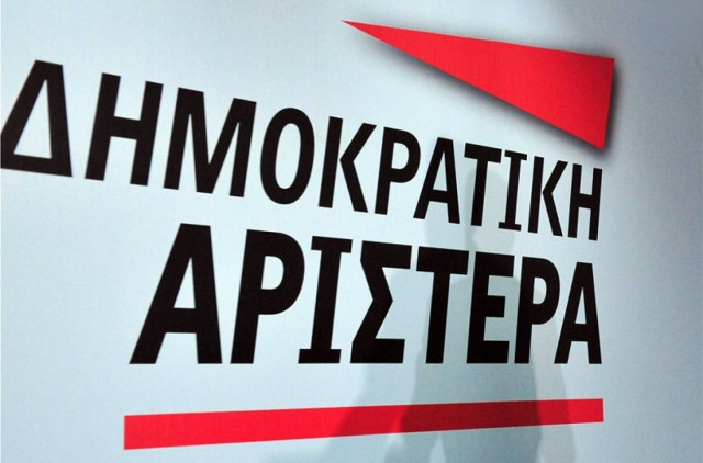 ΔΗΜΑΡ: Την Παρασκευή η κρίσιμη συνεδρίαση της Εκτελεστικής Επιτροπής και της Κ.Ο.