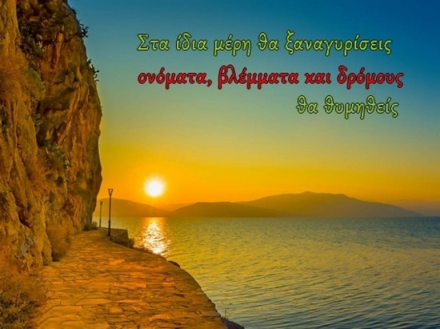 Τι λένε τα άστρα σήμερα, 30/5