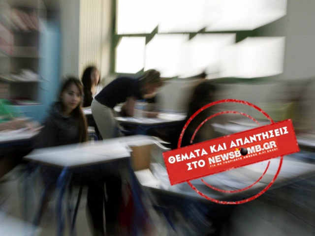 Αδιόρθωτοι: Κατέρρευσε πάλι το site του Υπουργείου Παιδείας