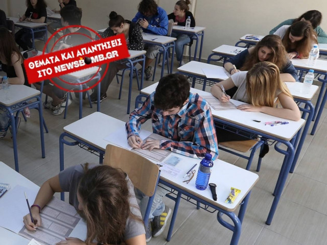 Πανελλαδικές 2014: Τα θέματα σε Ιστορία, Μαθηματικά, Φυσική και Βιολογία Γενικής Παιδείας