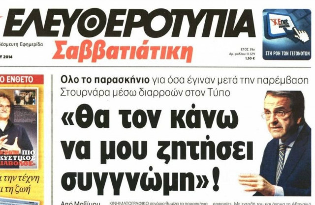 Σ. Κεδίκογλου για «Ελευθεροτυπία»: Σε προβοκατόρικες αθλιότητες ταιριάζει η περιφρόνηση