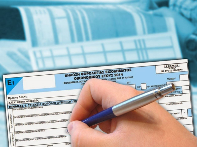 Φορολογική δήλωση: Πώς να αποφύγετε τις παγίδες