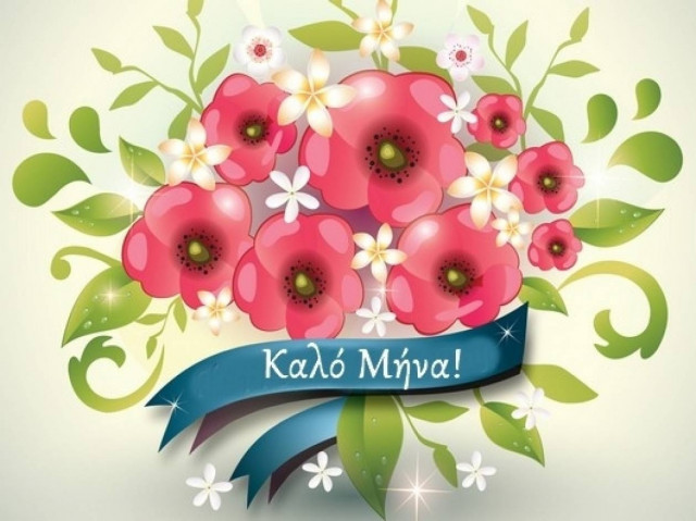 Τι λένε τα άστρα σήμερα, 1/6