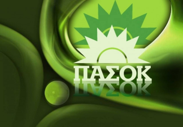 Απίστευτο! Το ΠΑΣΟΚ εγκαλεί τον εαυτό του