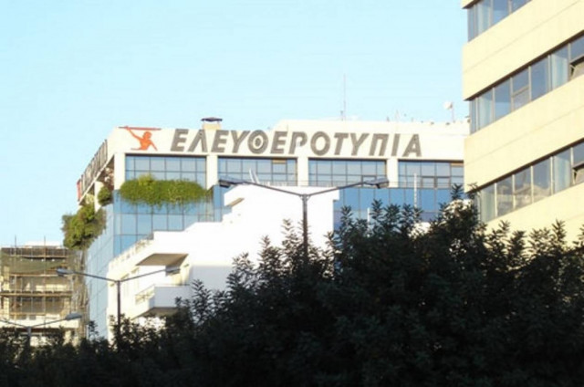 Σε κατάσταση πτώχευσης κηρύχθηκε η Χ.Κ. Τεγόπουλος