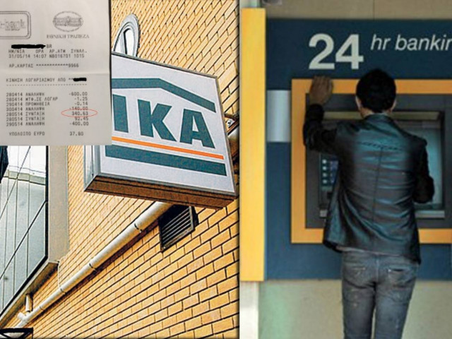 «Ποντικοί» τρώνε χρήματα από τις συντάξεις του ΙΚΑ;