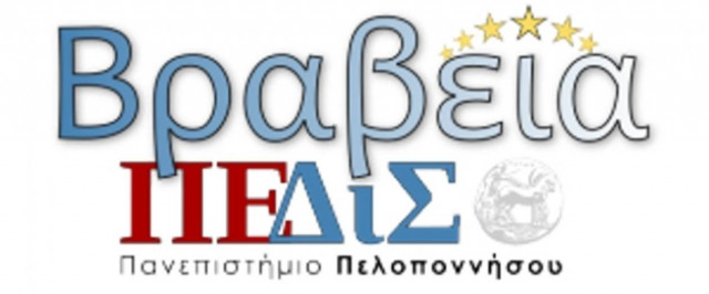 Βραβεία ΠΕΔιΣ 2014