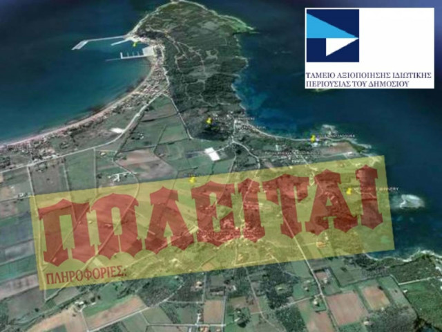 Αυτά είναι τα φιλέτα που ξεπουλά το ελληνικό Δημόσιο