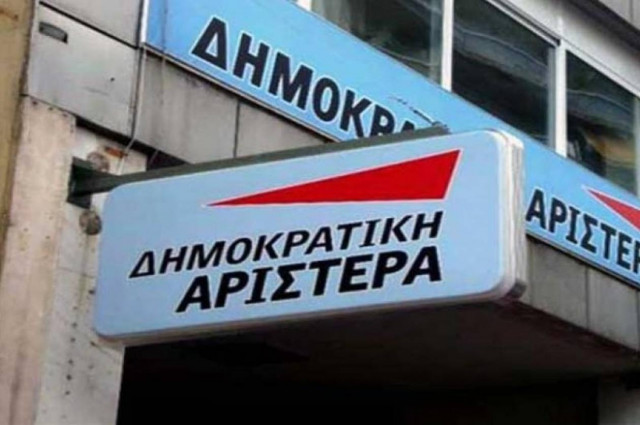 ΔΗΜΑΡ: Θεσμικά κεκτημένα στο βωμό μικροκομματικών σχεδιασμών