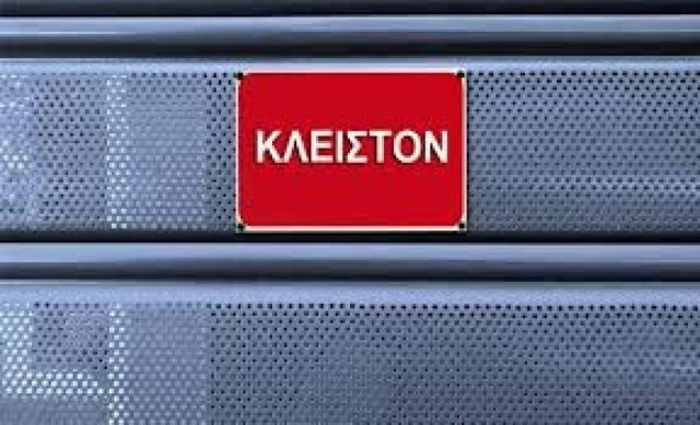 Κλειστά θα παραμείνουν τα καταστήματα στα Τρίκαλα του Αγίου Πνεύματος