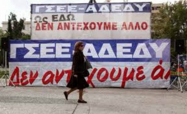 AΔΕΔΥ: Νέος κύκλος κινητοποιήσεων
