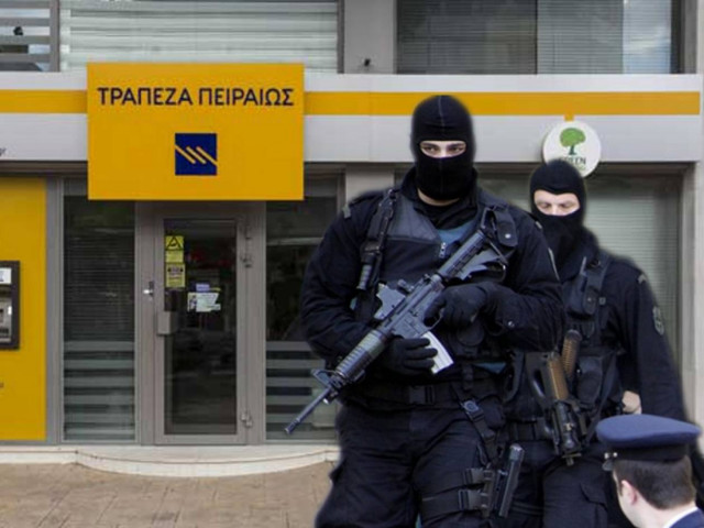 Συναγερμός στην αντιτρομοκρατική για τη ληστεία τράπεζας στο Συκούριο