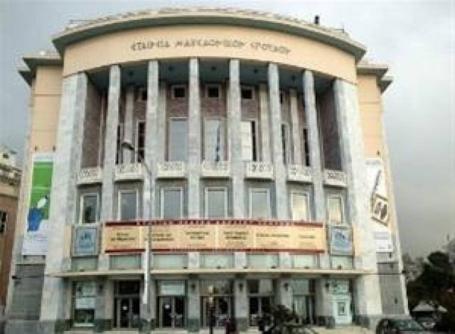 Θεσσαλονίκη: Νέο τμήμα σπουδών για τη δραματική σχολή ΚΘΒΕ