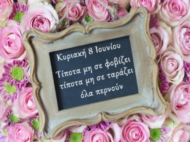 Τι λένε τα άστρα σήμερα, 8/6