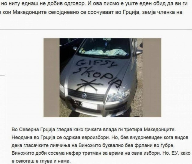 Σκόπια: Στην Ελλάδα οι μειονότητες δεν υπάρχουν...