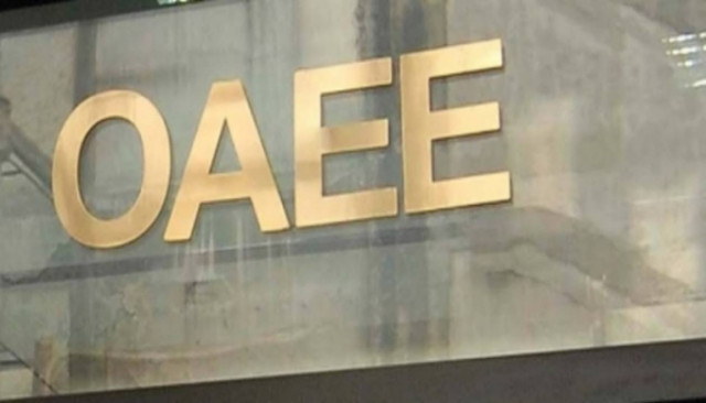 Σωρηδόν τα «ραβασάκια» του ΟΑΕΕ- Έρχονται πλειστηριασμοί και κατασχέσεις