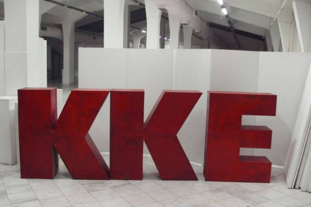 KKE: Επιβεβαιώνει τα συνεχιζόμενα αντιλαϊκά μέτρα η έκθεση του ΔΝΤ
