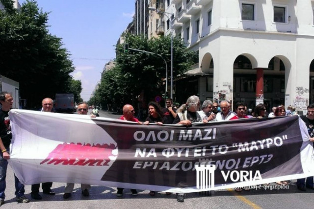Θεσσαλονίκη: Συγκέντρωση διαμαρτυρίας για την ΕΡΤ στο κέντρο