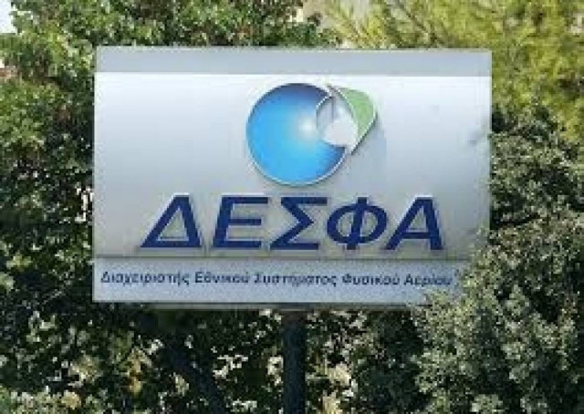 ΔΕΣΦΑ: Υπέγραψε σύμβαση 40 εκατ. με την ΕΤΕπ